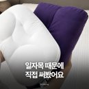 일자목 때문에 써본 잠쏟베개와 아이유베개, 기능성 경추베개 비교 후기