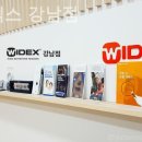 와이덱스 보청기 강남점 이미지