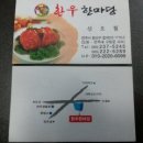 한우한마당 이미지