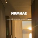 슬로우 남해1 네이버블로그