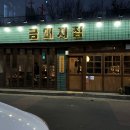 금돼지 티스토리