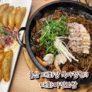태화짜장보쌈 | 울산 태화강 먹거리 단지:) 태화 짜장 보쌈 돌 짜장 재방문 각