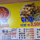 도도닭강정 - 남해군 망운로 18 | 도도닭강정