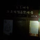 미호분교 이미지