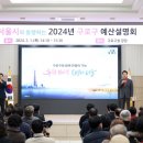 구로-고척-구로-2024 이미지