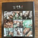 호은농장 이미지