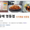 시골애영등점 이미지