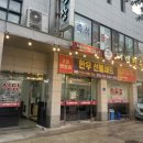 태백한우직판장 네이버블로그