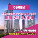 서울시티공인중개사사무소 | 서울시티합동공인중개사사무소 추천매물 두산위브지웰시티2차(주상복합) 207동 매매 7억 4,000