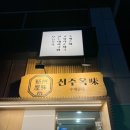 곤지암천로 네이버블로그