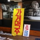 서촌점방