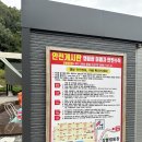 강별캠핑장 이미지