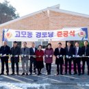 장평경로당 이미지