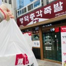 명덕총각족발경대북문점