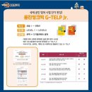 한자급수자격시험 대비반 이미지