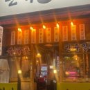만석구이포차