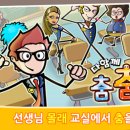 다함께 춤춤춤 이미지