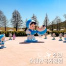 순천만국가정원 습지센터 입체영상관 | 전남 순천만국가정원 4월 개장 입장료 주차장 새단장 볼거리 가득