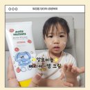 옐로우엠 | 겨울 가려움 완화에 딱! 아기크림 유아크림 앙또미뇽 베리어-엠 크림 솔직후기