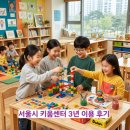 오카리나 | 서울시 키움센터 3년 이용 후기: 한 달 5만 원으로 '영어+댄스+악기+식사'까지?