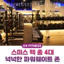 오케이약국 이미지