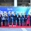 경산역 이미지