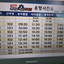 5 제주도 마라도 배시간표 이미지