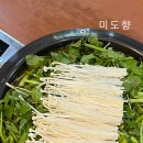 미도향