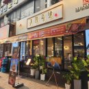 귀한족발 이미지