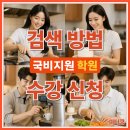 [국비지원][4/8] 직업상담사 2급 통합과정(주말반) | 국비지원학원 검색 방법, 수강 신청 이렇게만 하세요!