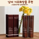 남자 기초화장품 추천 스킨로션 세트 낫츠포맨 후기