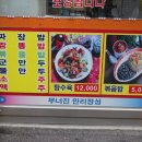 무너진만리장성 - 강동구 양재대로85길 23 | 무너진만리장성