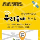 우리동네스튜디오 이미지