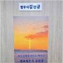 법무사김천규사무소 - 강남구 테헤란로52길 6 | 법무사김천규사무소