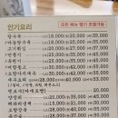 중국요리 귀종 이미지