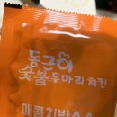 동근이 숯불두마리치킨 이미지