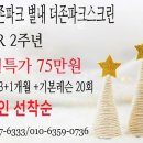더존스크린골프 이미지