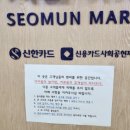 상인회매점