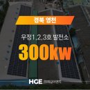 우정태양광발전소 네이버블로그