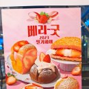 파리바게뜨안산그랑시티