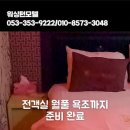 워싱턴모텔 | 워싱턴모텔 #대구모텔 #대구모텔추천 #대구청결모텔 #대구깨끗한모텔 #대구대형TV #대구게이밍PC #대구...