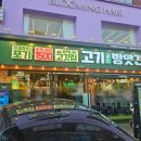 공릉떡방앗간