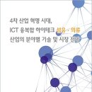 (주)미래산업리서치