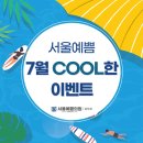 서울예쁨의원 네이버블로그