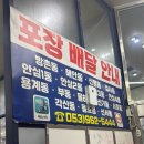 도심속바닷가 | 대구 동구 맛집] 자연산회 가족회식으로 딱! 아나고·잡어 맛집 ‘한국종합수산→도심속바닷가’ 방문 후기