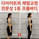 프롬환경컨설팅 | 프롬바디PT&필라테스 인천대입구역점 여기서 운동해보니 진짜 좋더라
