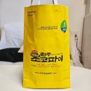 전주 여행 필수 기념품! 전주제과 수제 초코파이, 고급진 포장으로 선물하기 딱 좋아요