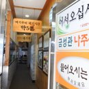 금성관 나주곰탕 이미지