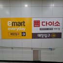 이마트에브리데이 신풍역점