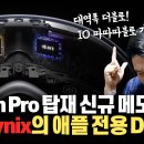 IO 8배! 대역폭 2배! LPDDR을 개조한 전용 DRAM으로 Vision Pro에 탑재한 SK Hynix 메모리의 기술 배경 (FO 이미지